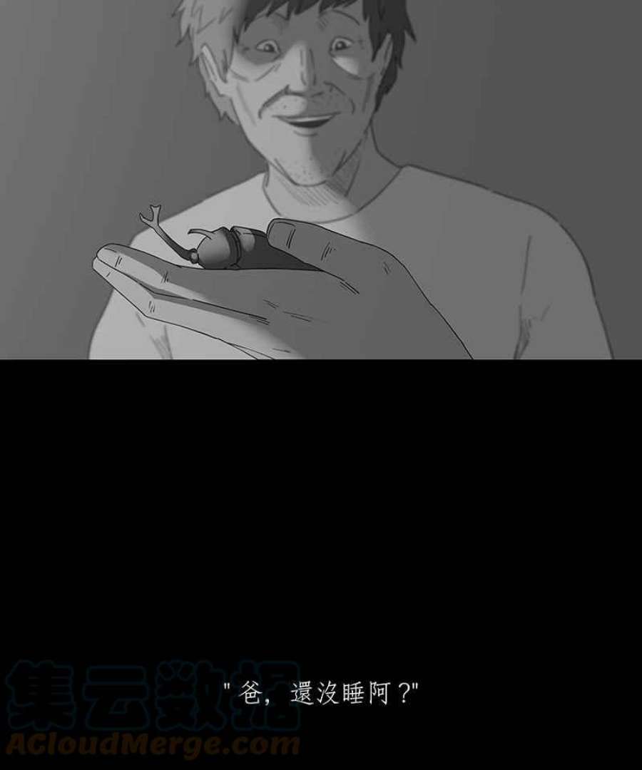 黑盒子房子什么意思漫画,[第138话] 父亲的志愿(1)13图