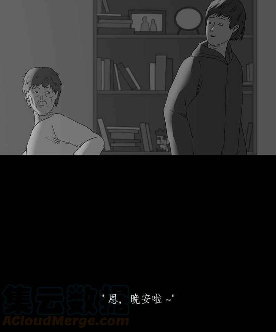 黑盒子房子什么意思漫画,[第138话] 父亲的志愿(1)19图