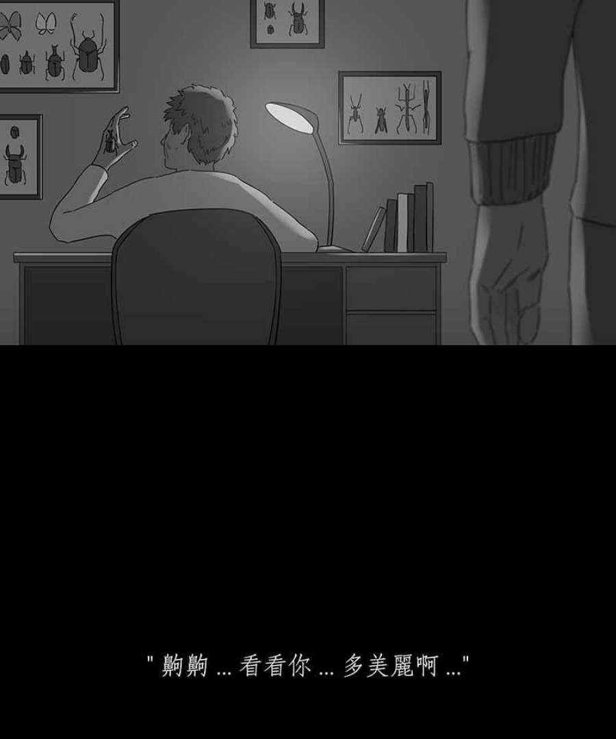 黑盒子房子什么意思漫画,[第138话] 父亲的志愿(1)12图