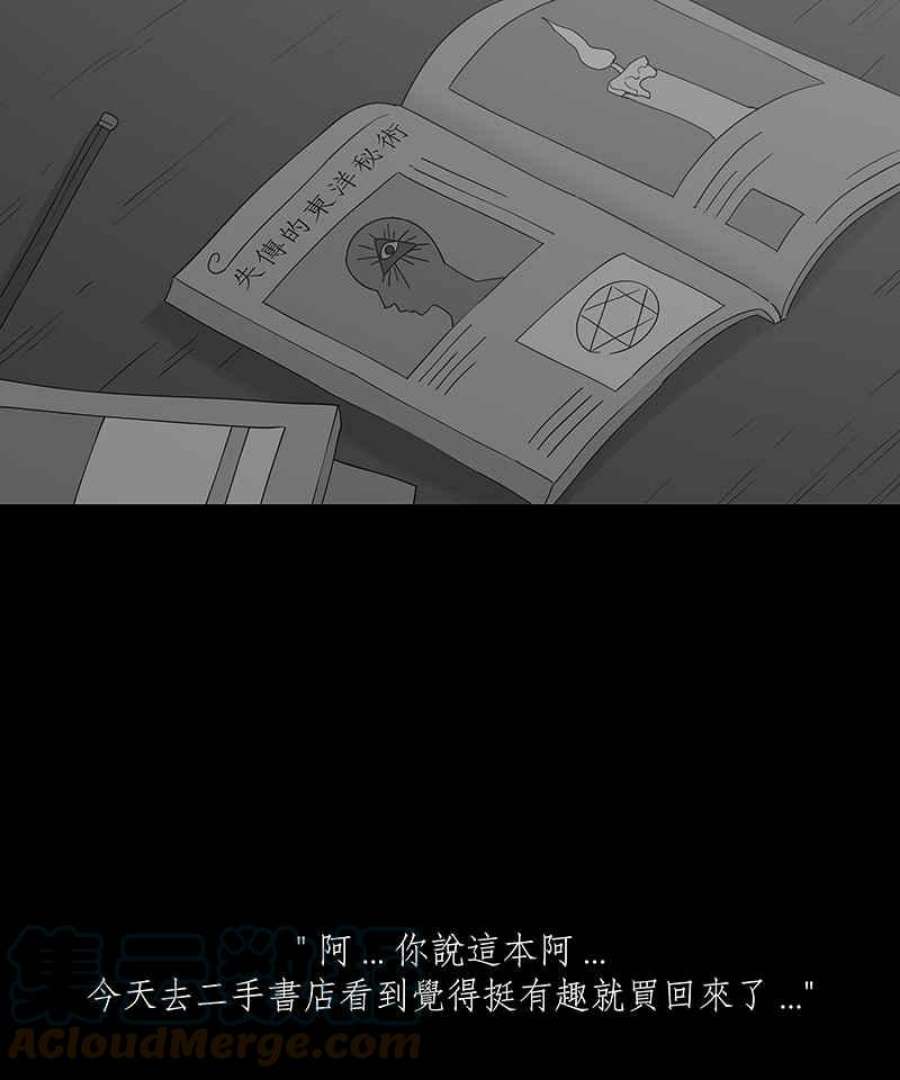 黑盒子房子什么意思漫画,[第138话] 父亲的志愿(1)17图