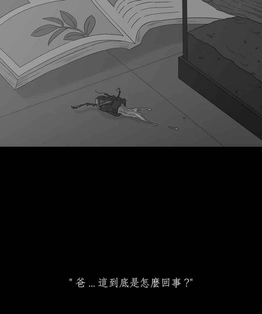 黑盒子app官网漫画,[第139话] 父亲的志愿(2)8图