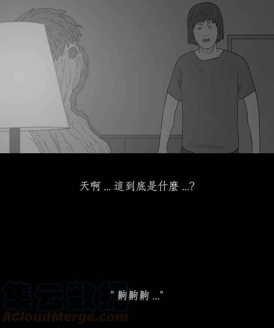 黑盒子app官网漫画,[第139话] 父亲的志愿(2)31图