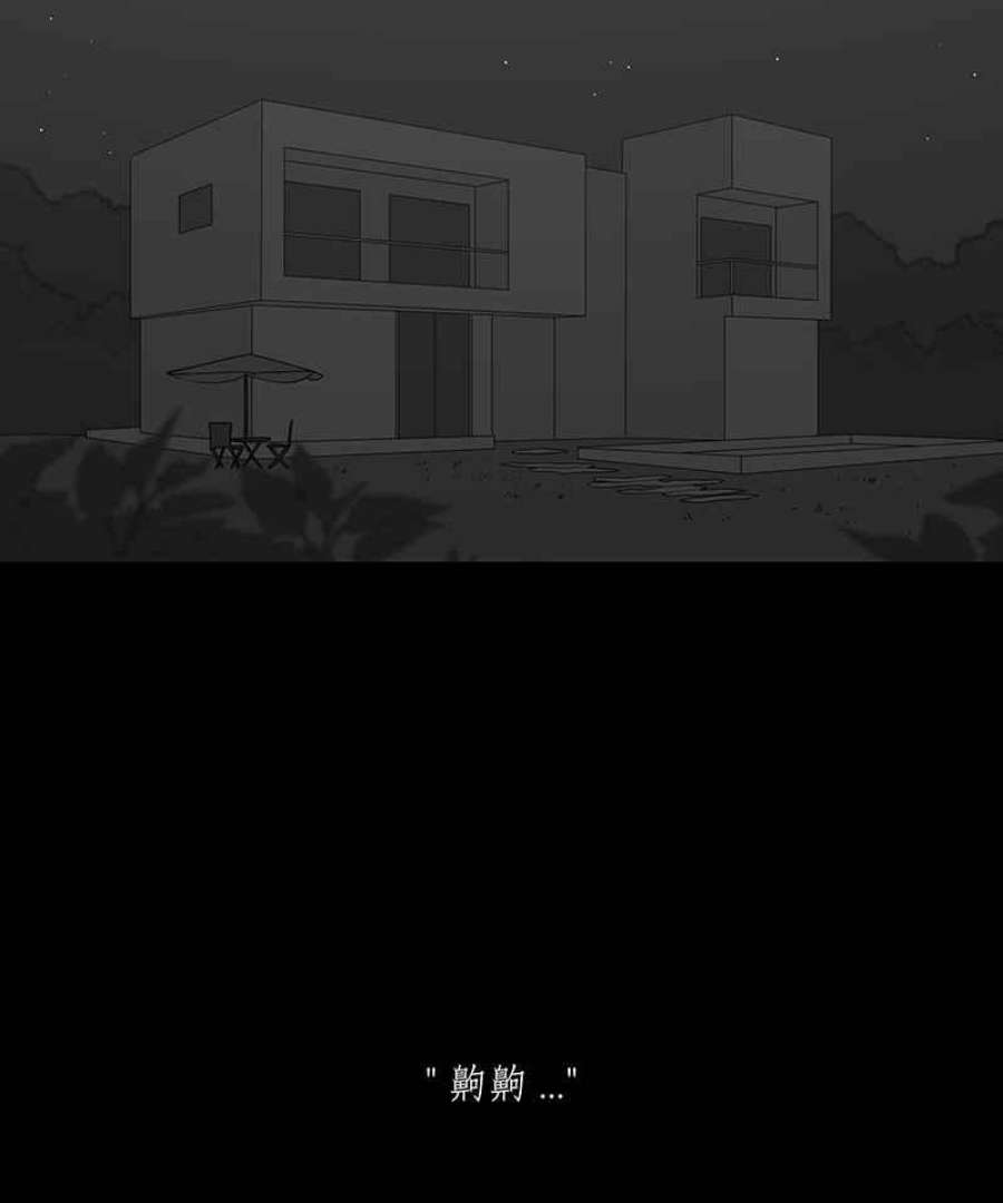 黑盒子app官网漫画,[第139话] 父亲的志愿(2)22图