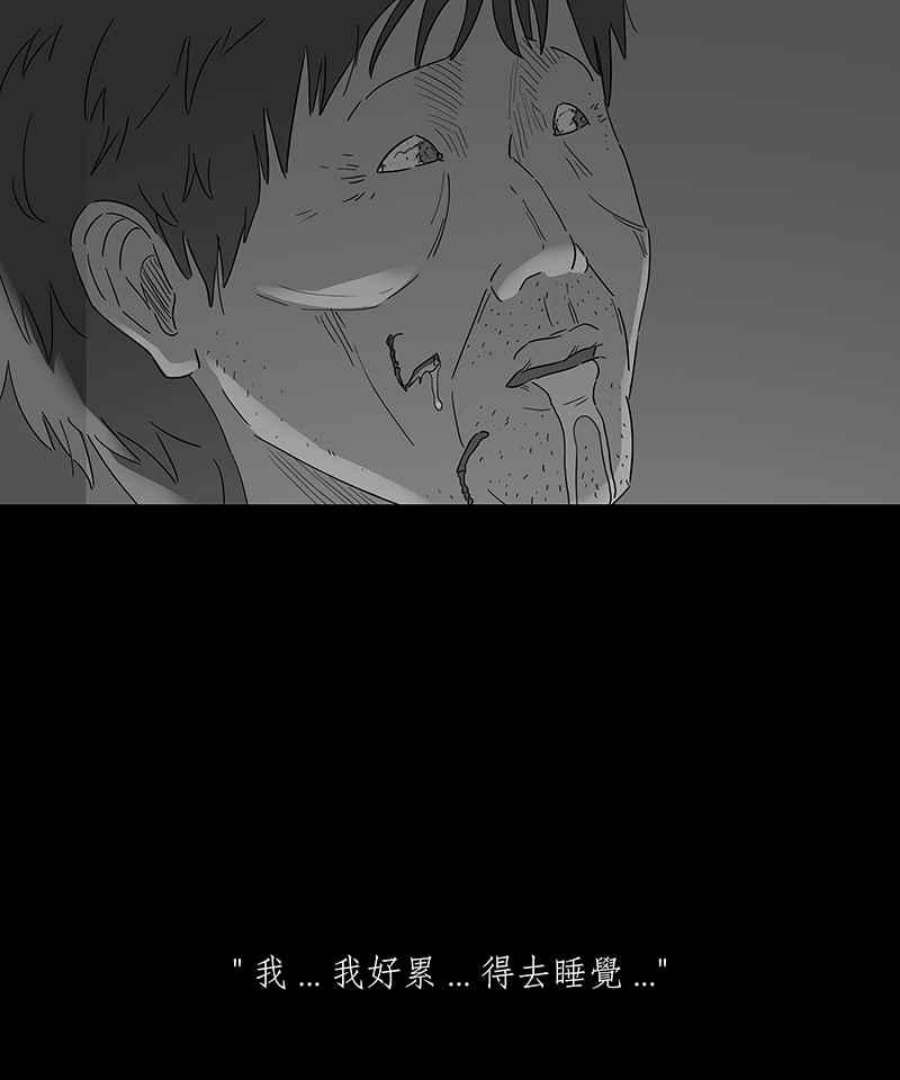 黑盒子app官网漫画,[第139话] 父亲的志愿(2)10图