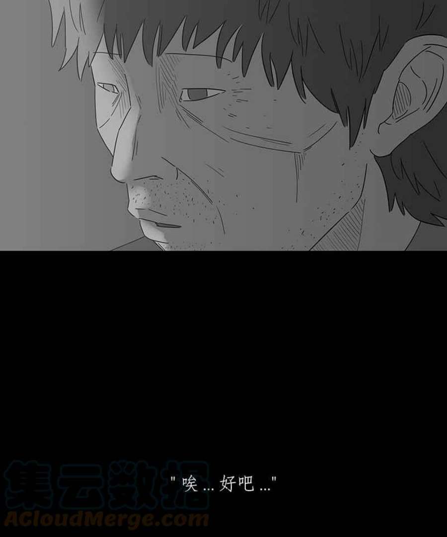 黑盒子app官网漫画,[第139话] 父亲的志愿(2)19图