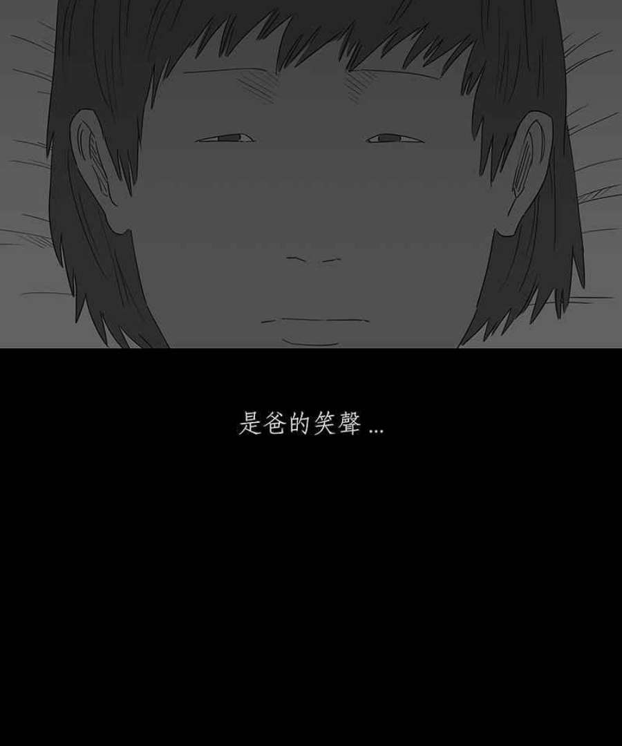 黑盒子app官网漫画,[第139话] 父亲的志愿(2)24图