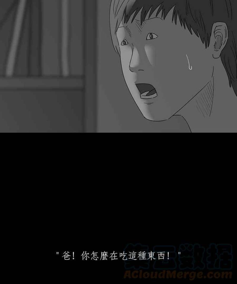 黑盒子app官网漫画,[第139话] 父亲的志愿(2)5图