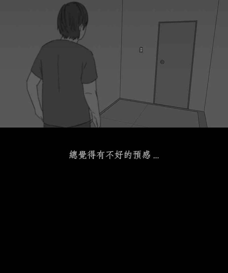 黑盒子app官网漫画,[第139话] 父亲的志愿(2)26图