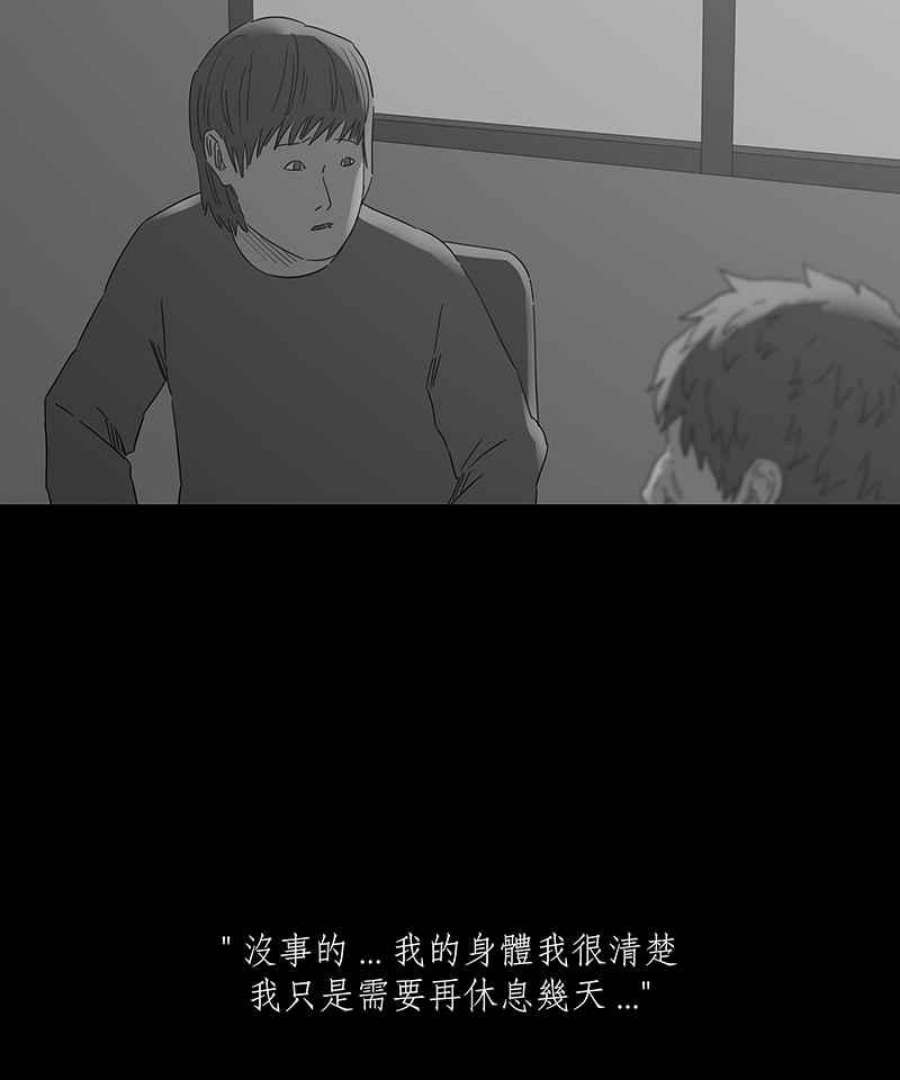 黑盒子app官网漫画,[第139话] 父亲的志愿(2)18图