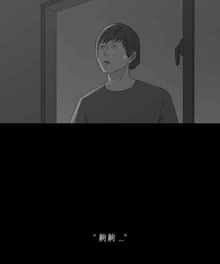 黑盒子app官网漫画,[第139话] 父亲的志愿(2)34图