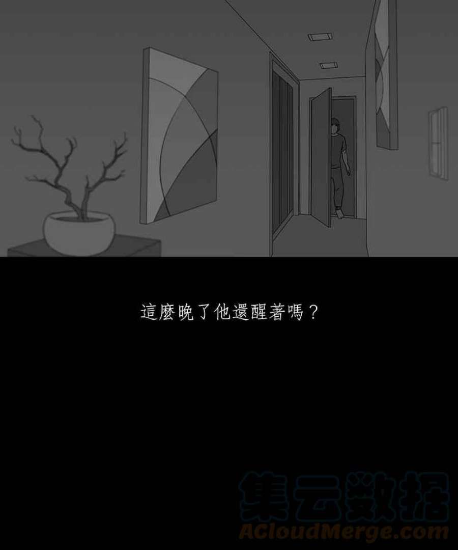 黑盒子app官网漫画,[第139话] 父亲的志愿(2)25图