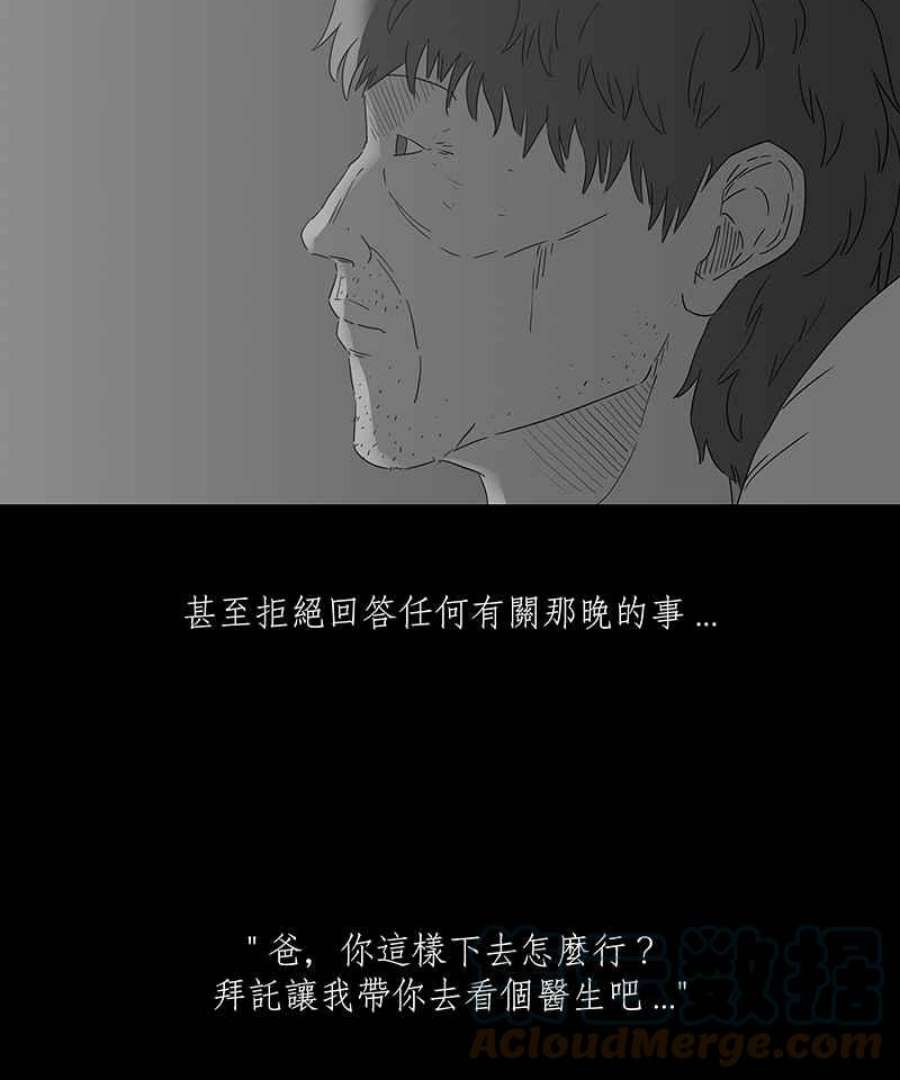 黑盒子app官网漫画,[第139话] 父亲的志愿(2)17图