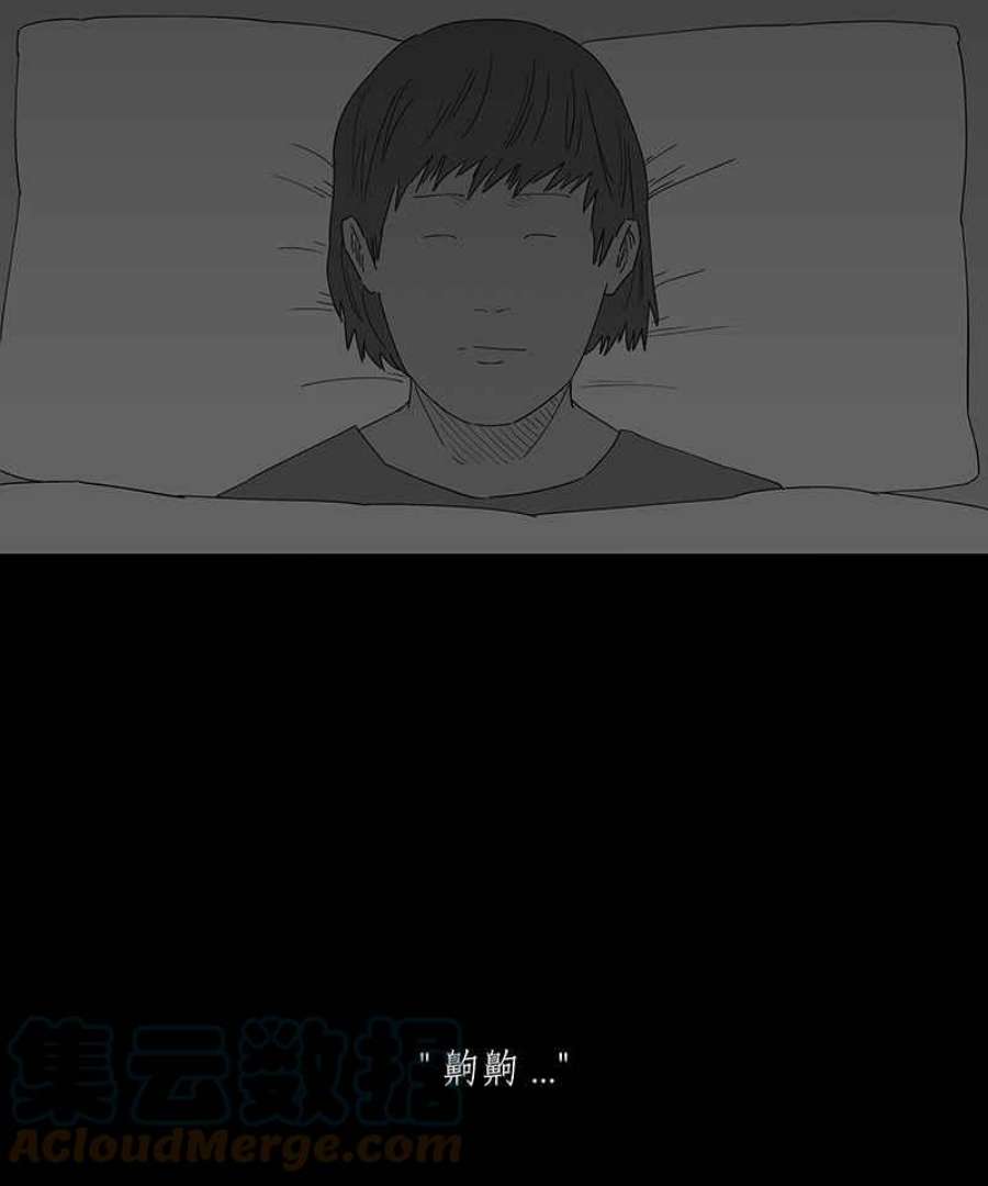 黑盒子app官网漫画,[第139话] 父亲的志愿(2)23图