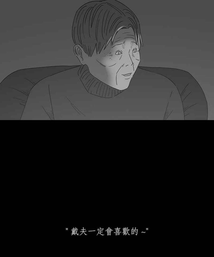 黑盒子app官网漫画,[第140话] 老园丁之墓(1)8图