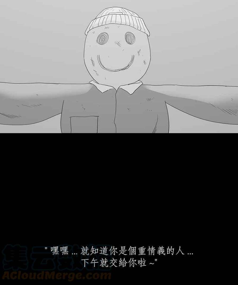 黑盒子app官网漫画,[第140话] 老园丁之墓(1)33图