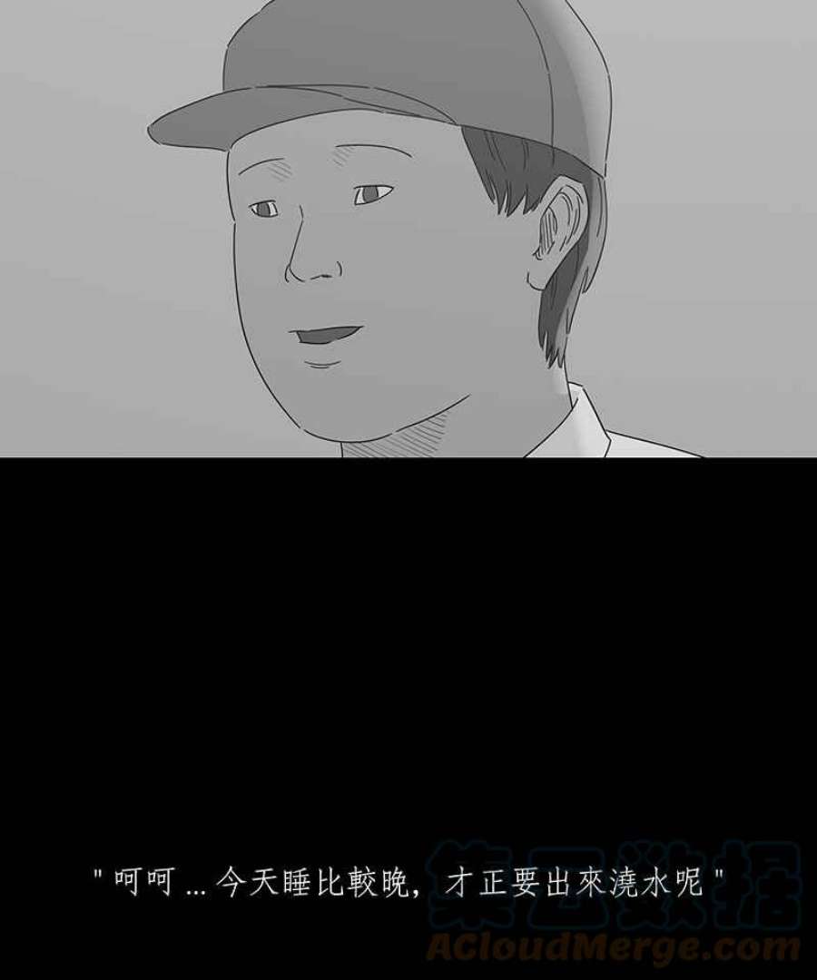 黑盒子app官网漫画,[第140话] 老园丁之墓(1)21图