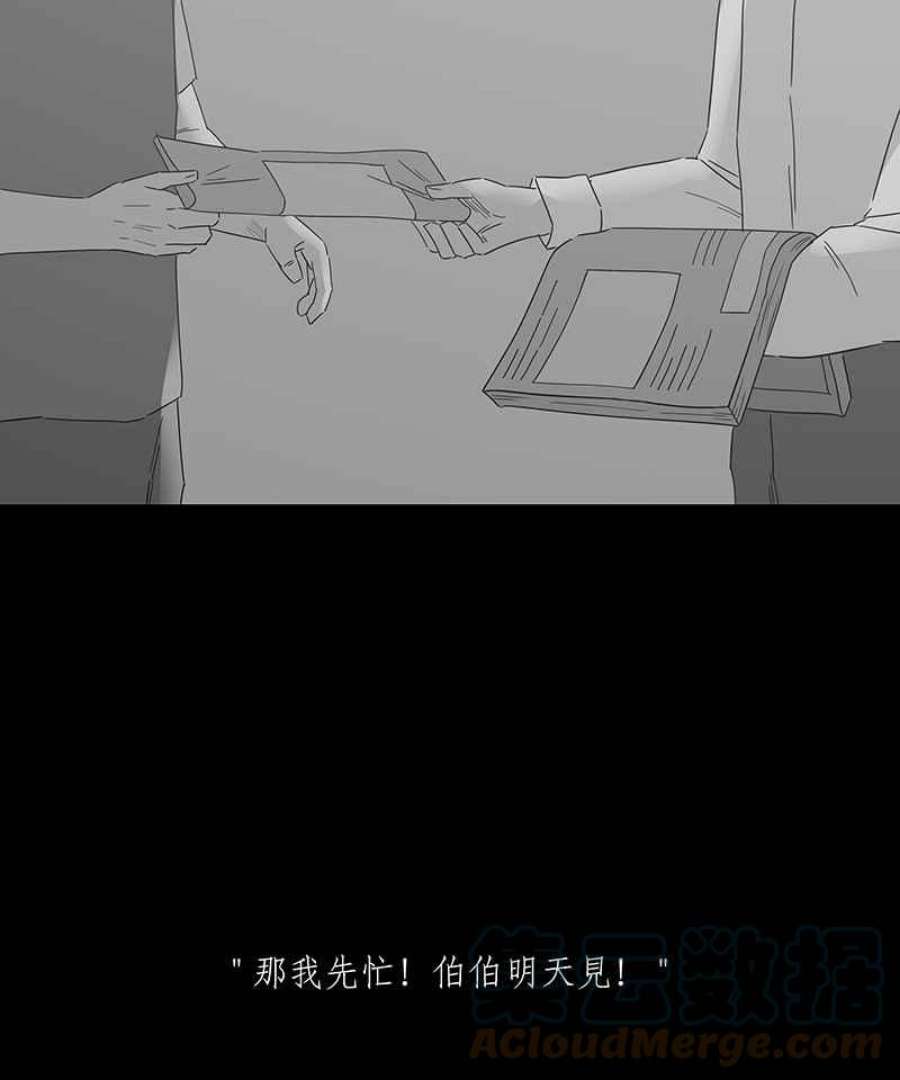 黑盒子app官网漫画,[第140话] 老园丁之墓(1)23图