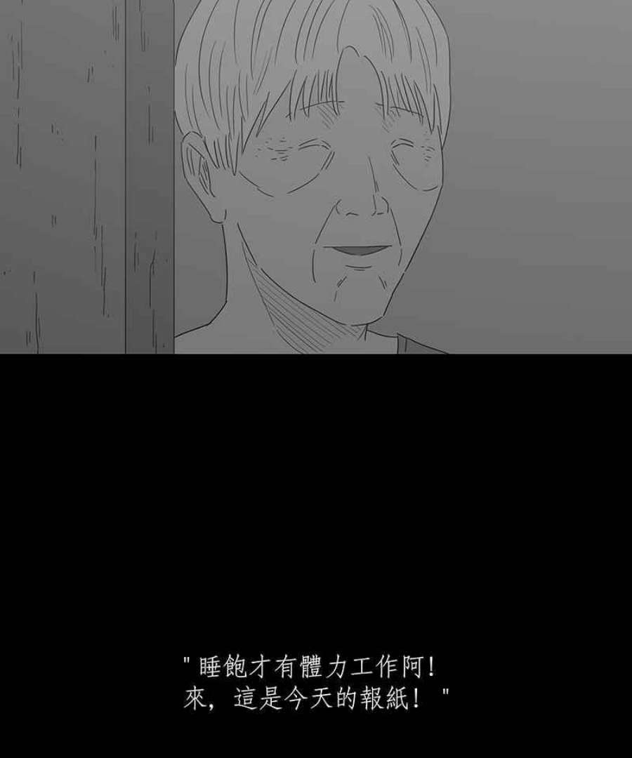 黑盒子app官网漫画,[第140话] 老园丁之墓(1)22图