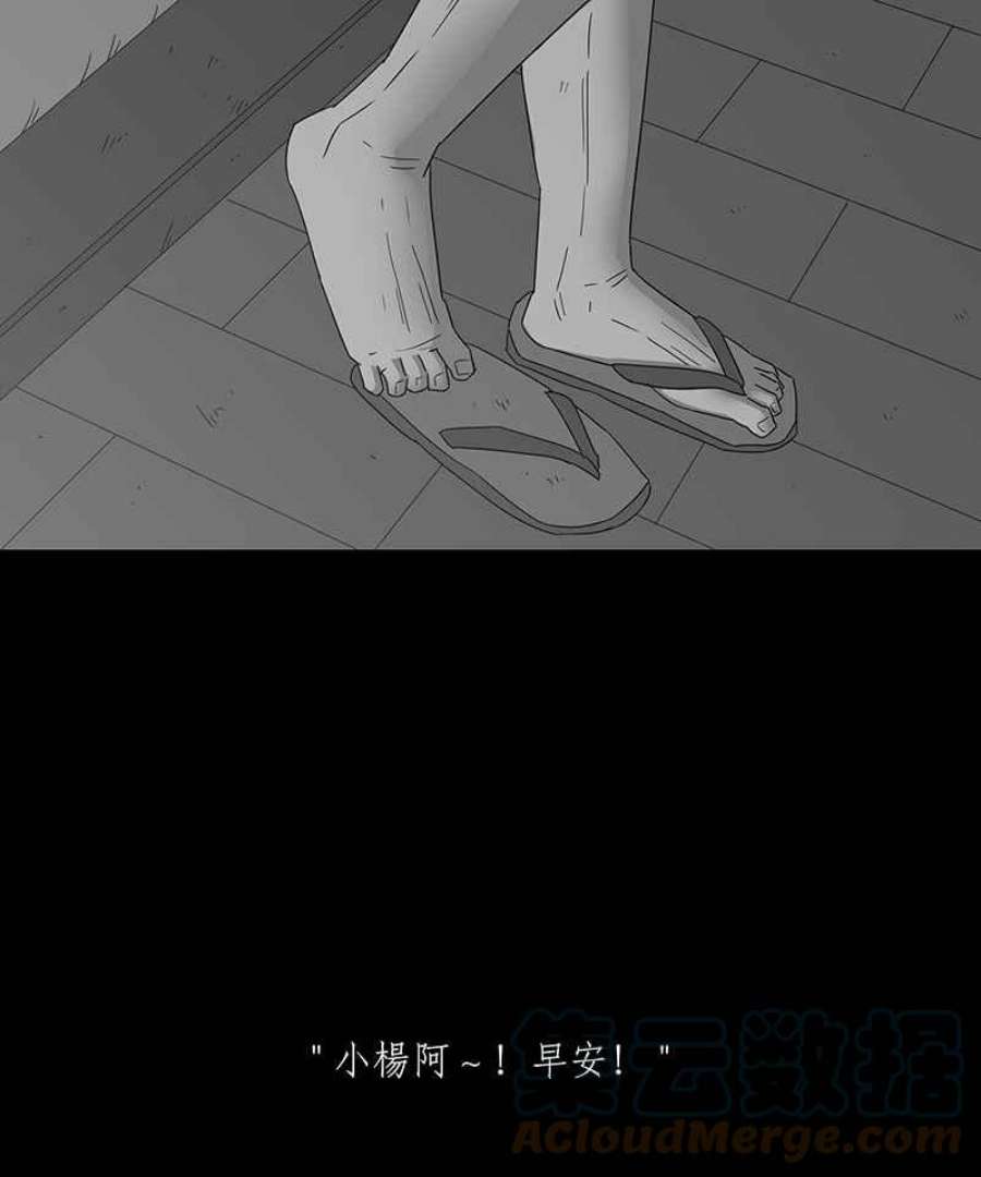 黑盒子app官网漫画,[第140话] 老园丁之墓(1)19图