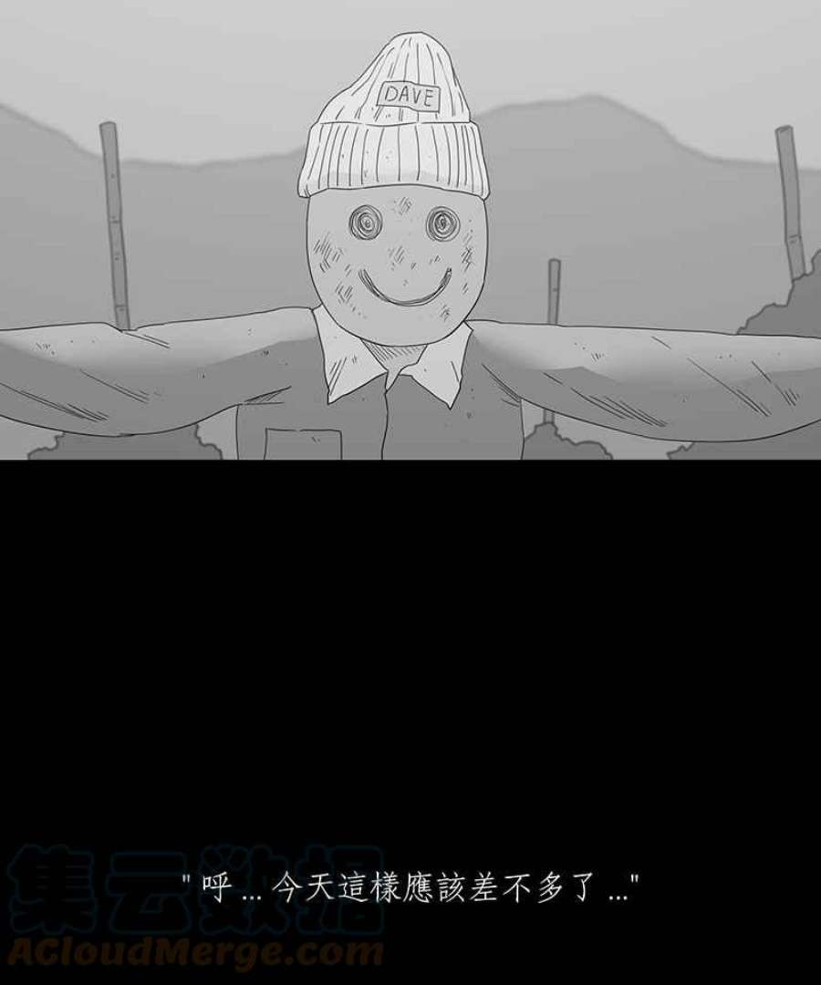 黑盒子app官网漫画,[第140话] 老园丁之墓(1)29图