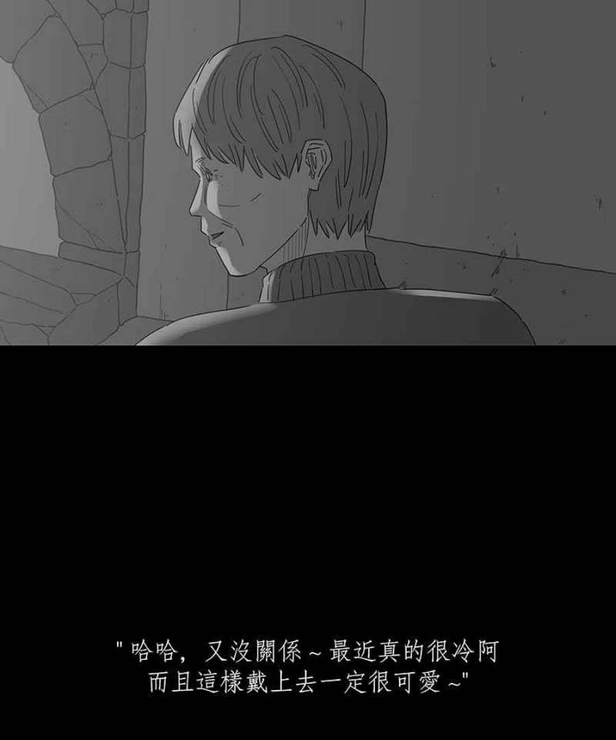 黑盒子app官网漫画,[第140话] 老园丁之墓(1)6图