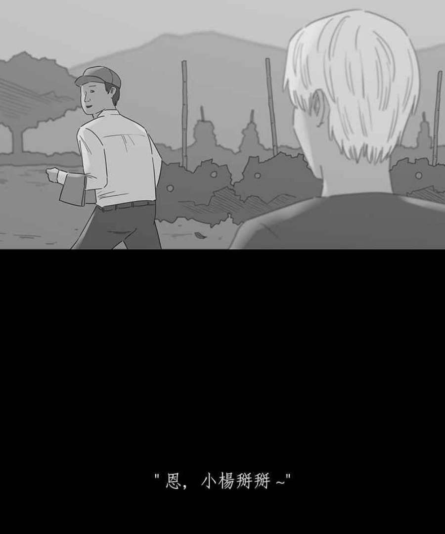 黑盒子app官网漫画,[第140话] 老园丁之墓(1)24图