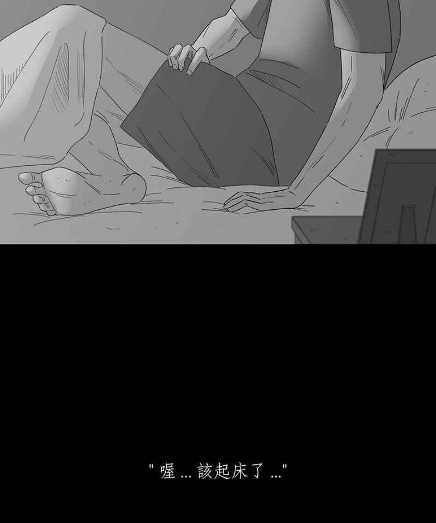 黑盒子app官网漫画,[第140话] 老园丁之墓(1)16图