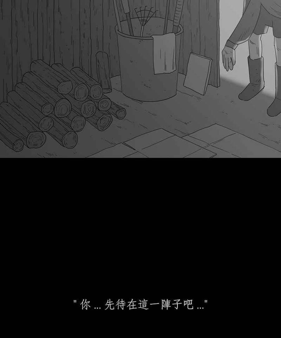 黑盒子的香烟漫画,[第141话] 老园丁之墓(2)28图