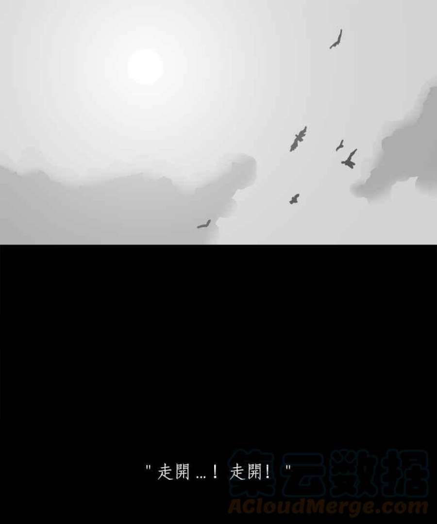 黑盒子的香烟漫画,[第141话] 老园丁之墓(2)33图