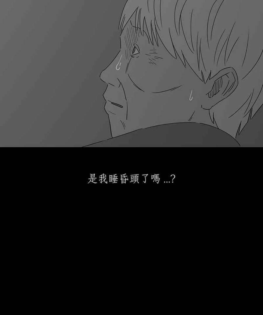 黑盒子的香烟漫画,[第141话] 老园丁之墓(2)18图