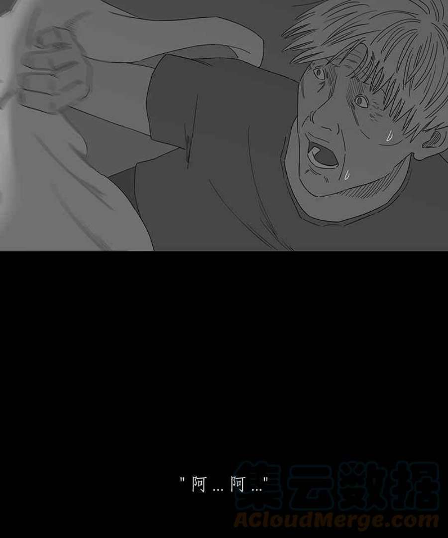 黑盒子的香烟漫画,[第141话] 老园丁之墓(2)13图