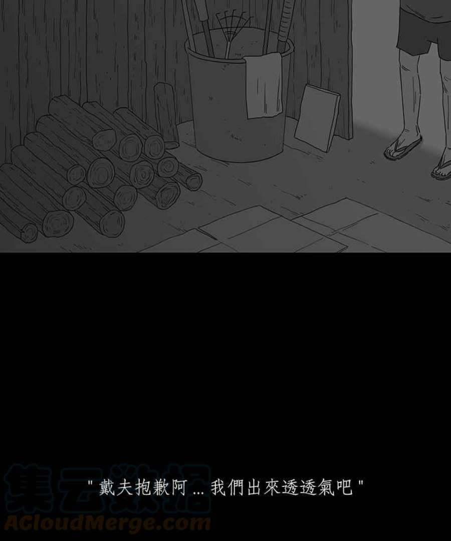 黑盒子app官网漫画,[第142话] 老园丁之墓(3)15图