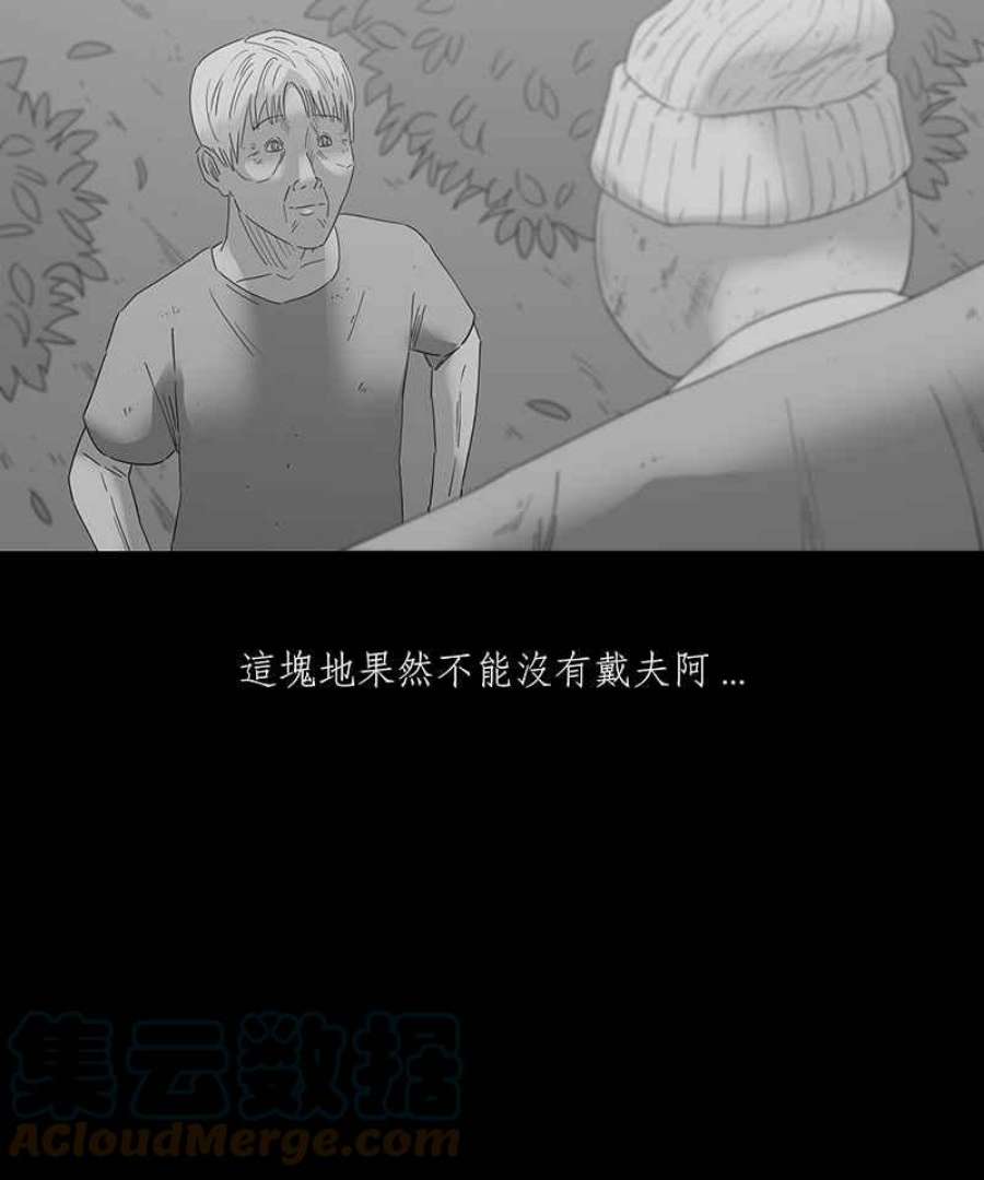 黑盒子app官网漫画,[第142话] 老园丁之墓(3)19图