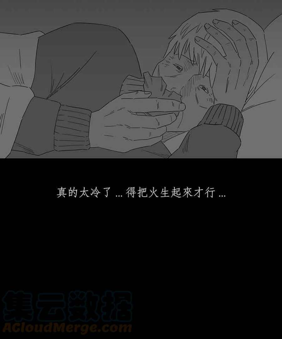 黑盒子app官网漫画,[第142话] 老园丁之墓(3)25图