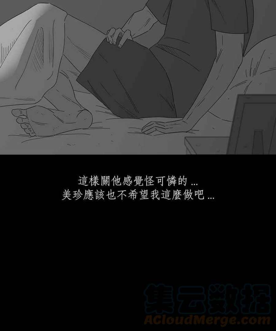 黑盒子app官网漫画,[第142话] 老园丁之墓(3)11图