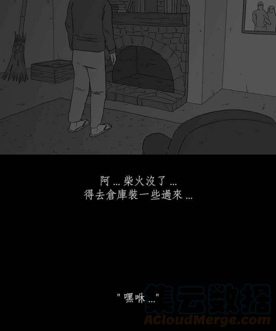 黑盒子app官网漫画,[第142话] 老园丁之墓(3)27图