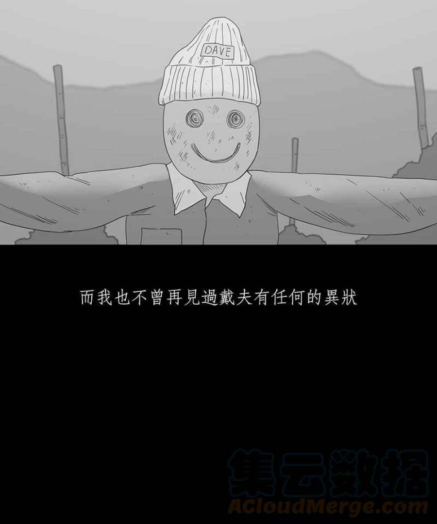 黑盒子app官网漫画,[第142话] 老园丁之墓(3)21图