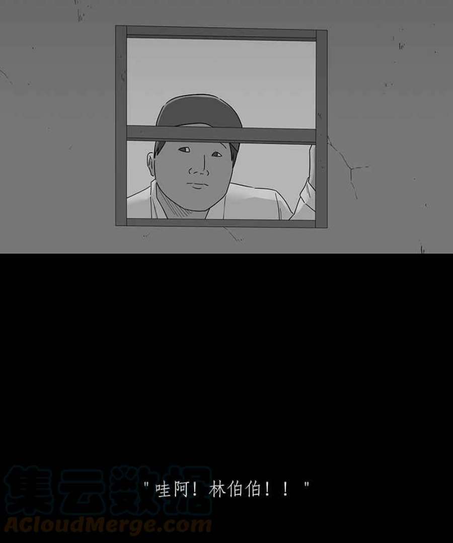 黑盒子app官网漫画,[第143话] 老园丁之墓(4)21图