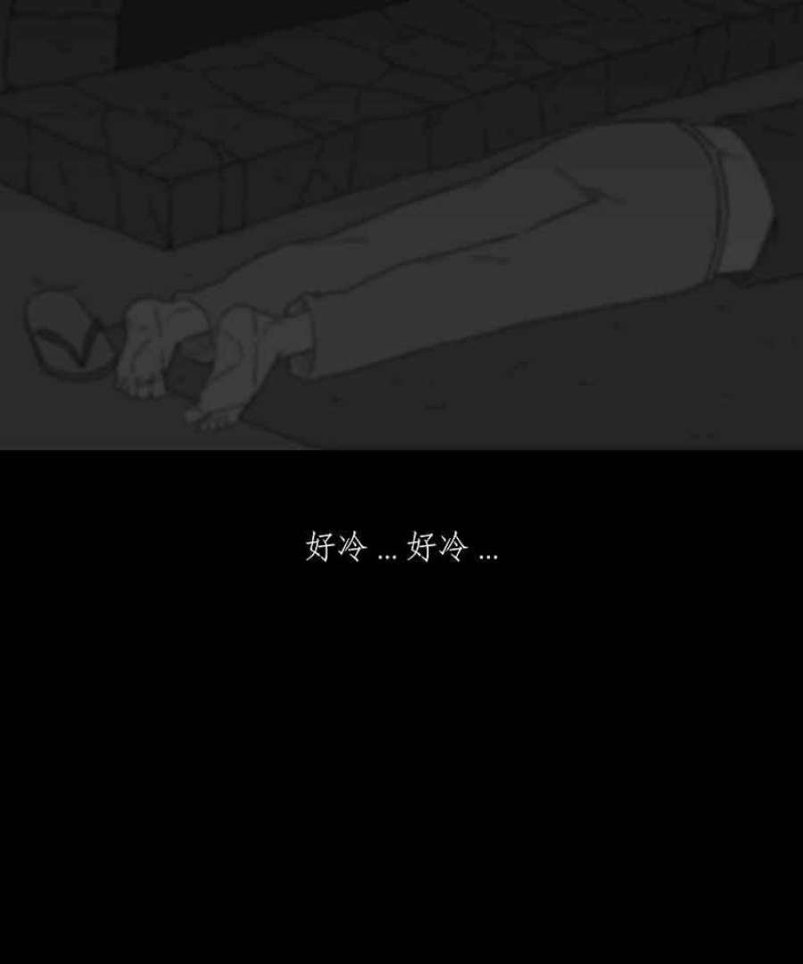 黑盒子app官网漫画,[第143话] 老园丁之墓(4)10图