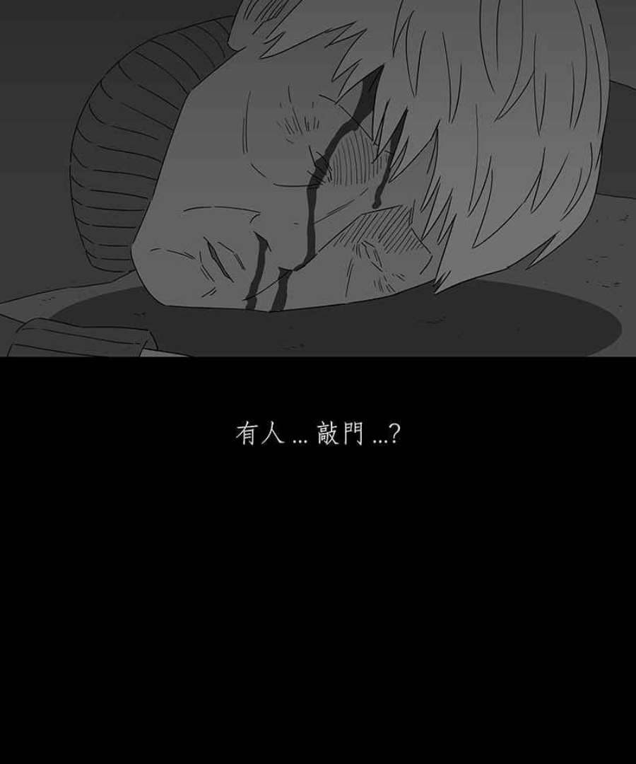 黑盒子app官网漫画,[第143话] 老园丁之墓(4)8图