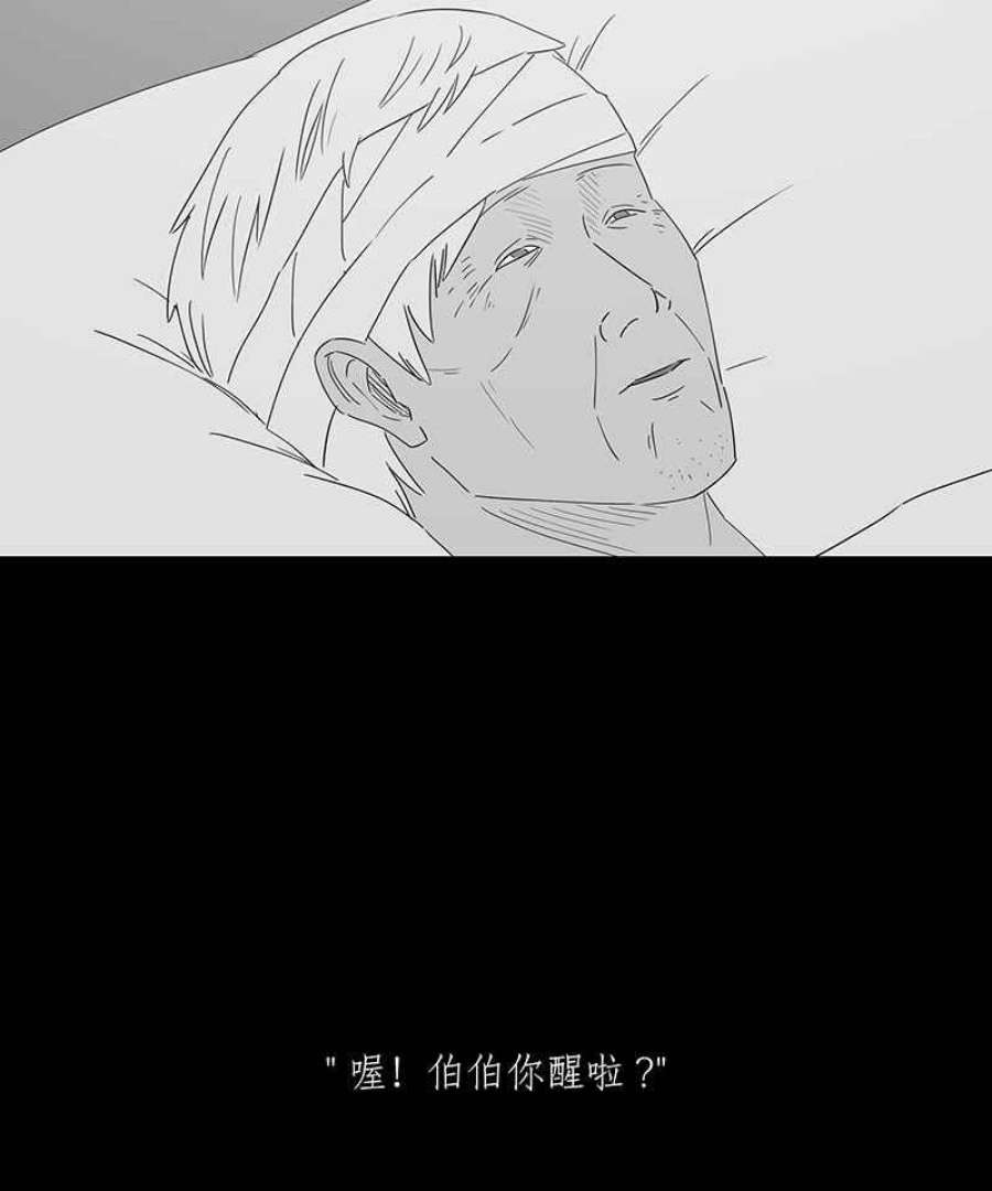 黑盒子app官网漫画,[第143话] 老园丁之墓(4)32图