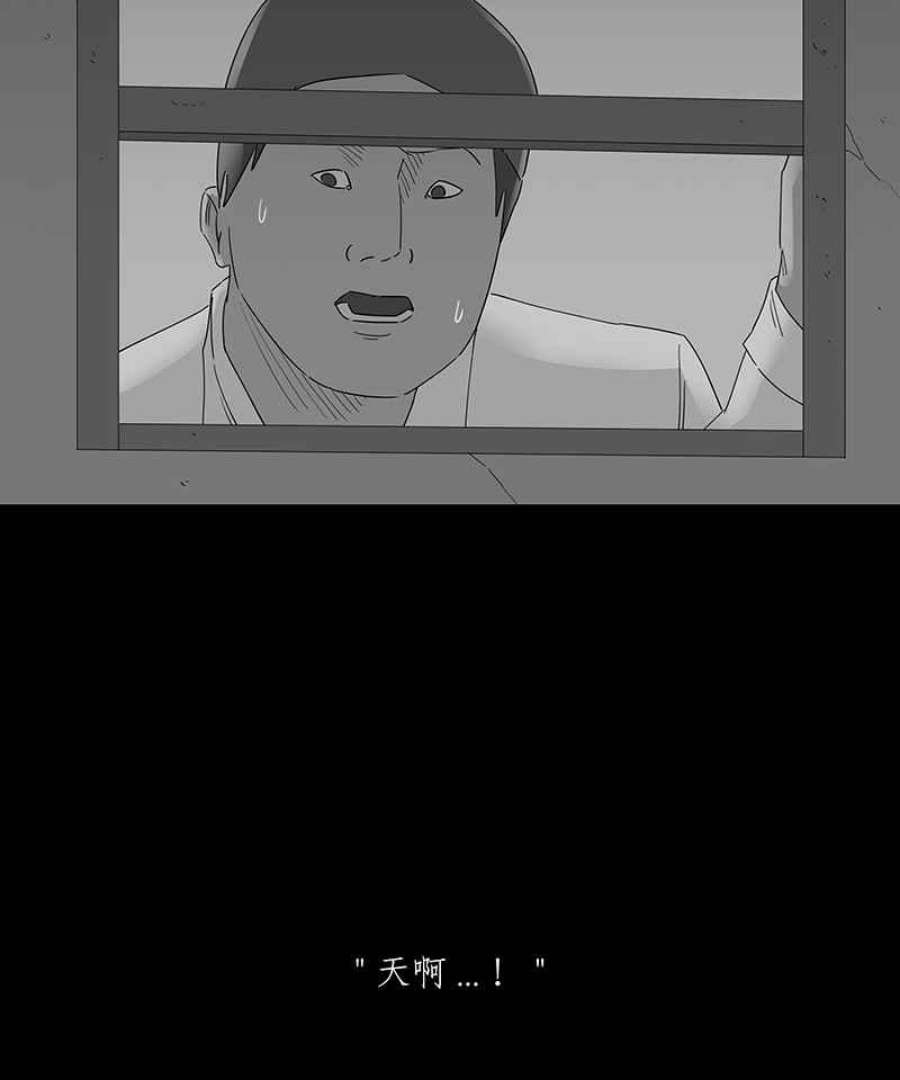 黑盒子app官网漫画,[第143话] 老园丁之墓(4)22图