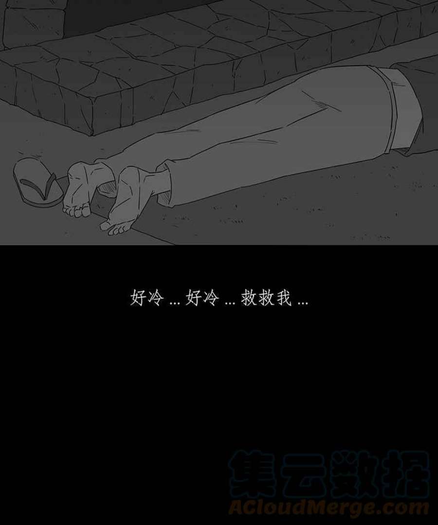 黑盒子app官网漫画,[第143话] 老园丁之墓(4)9图