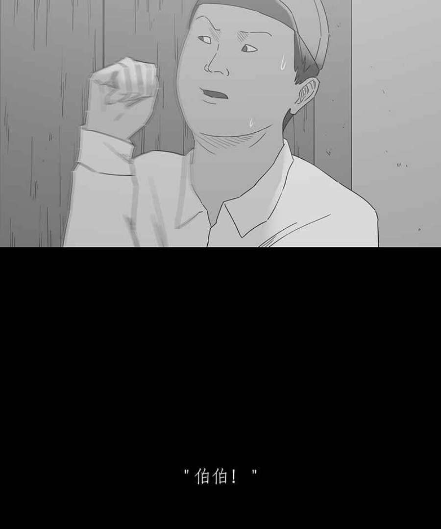 黑盒子app官网漫画,[第143话] 老园丁之墓(4)24图