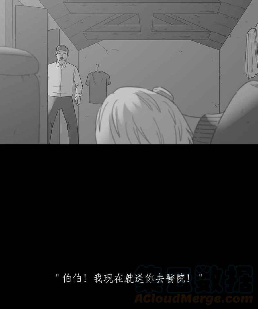 黑盒子app官网漫画,[第143话] 老园丁之墓(4)25图