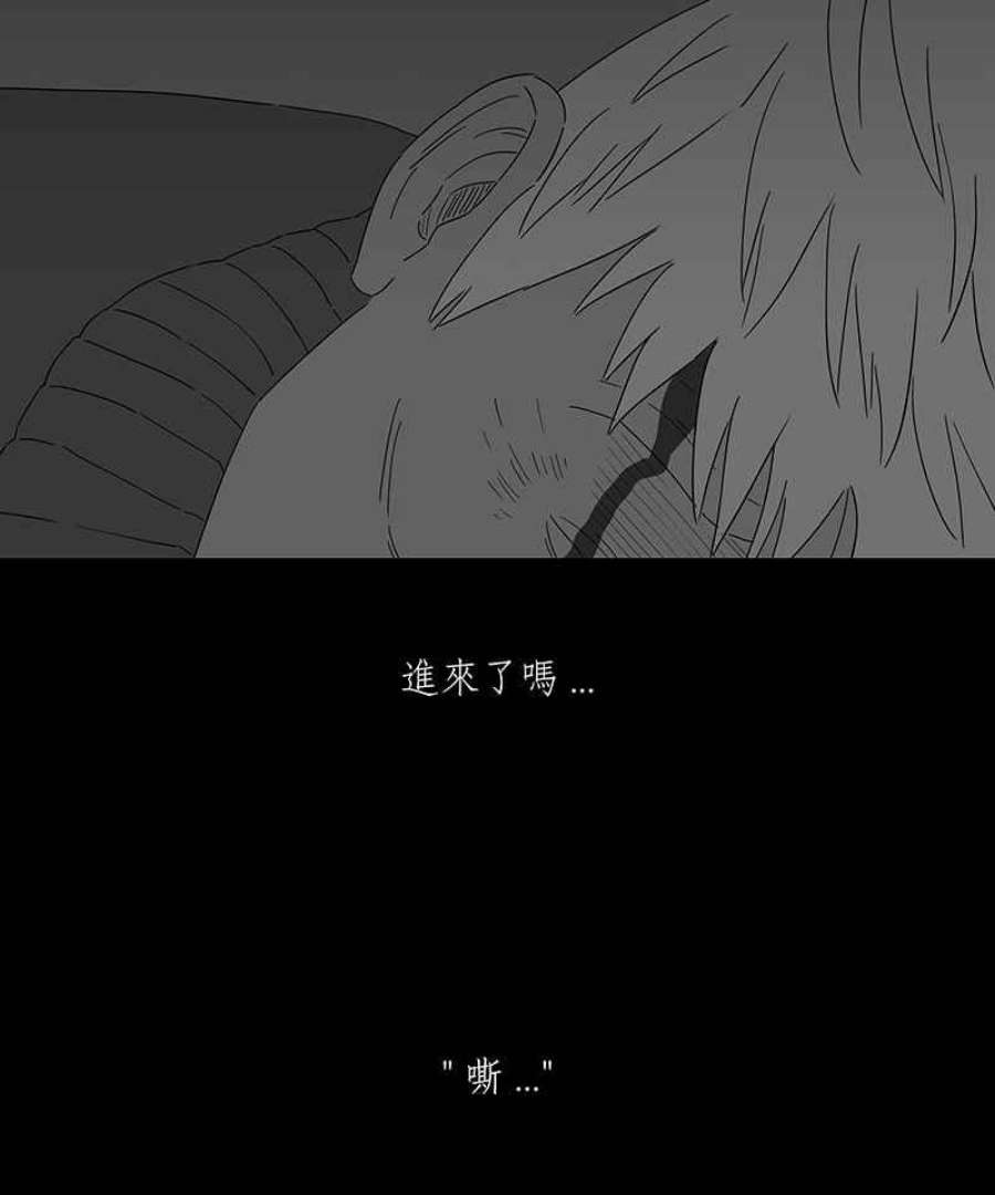 黑盒子app官网漫画,[第143话] 老园丁之墓(4)12图