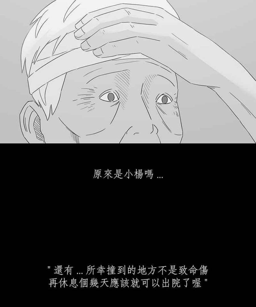 黑盒子是什么软件漫画,[第144话] 老园丁之墓(5)8图