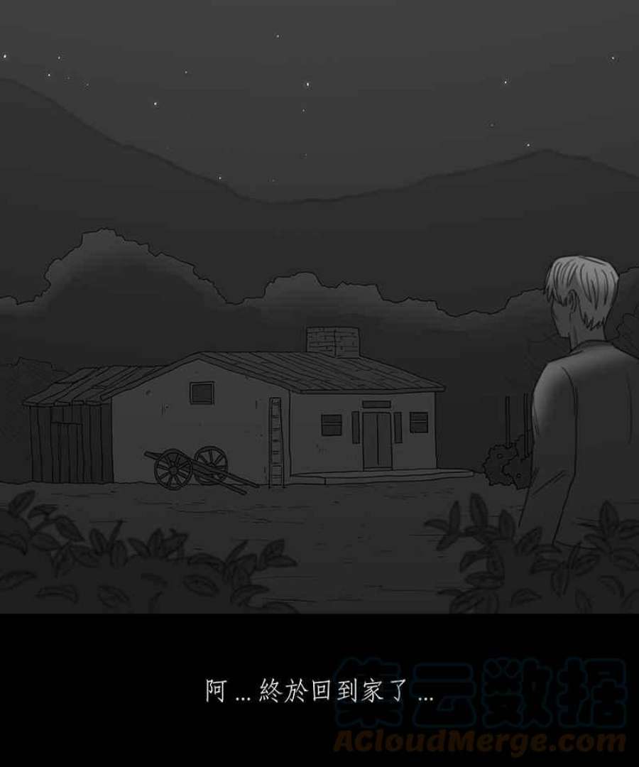 黑盒子是什么软件漫画,[第144话] 老园丁之墓(5)13图