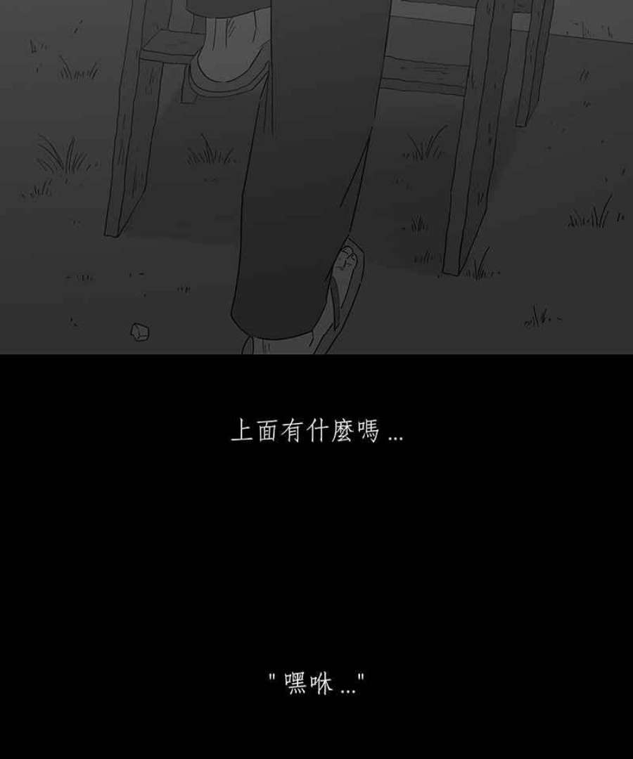 黑盒子是什么软件漫画,[第144话] 老园丁之墓(5)26图