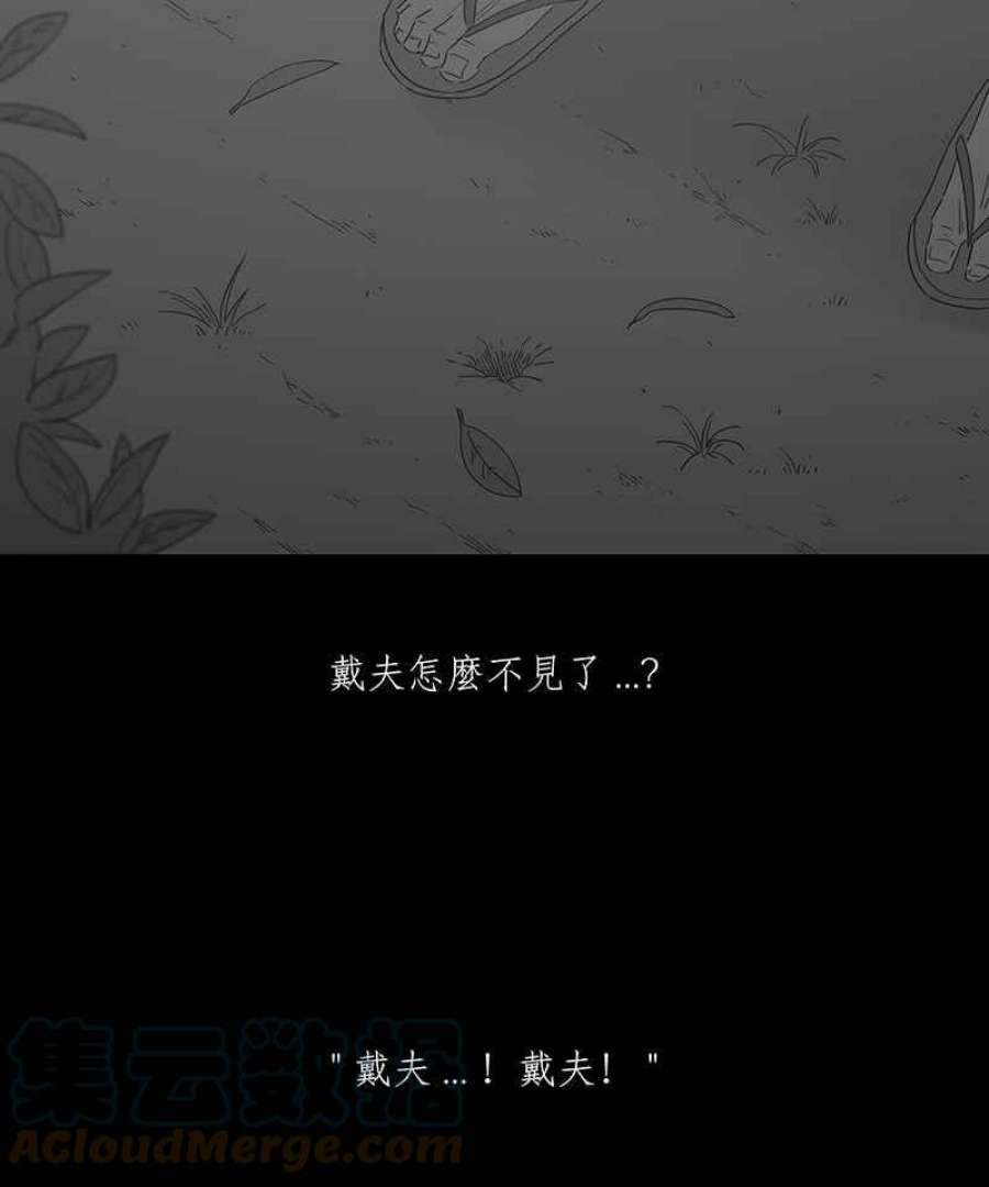 黑盒子是什么软件漫画,[第144话] 老园丁之墓(5)19图